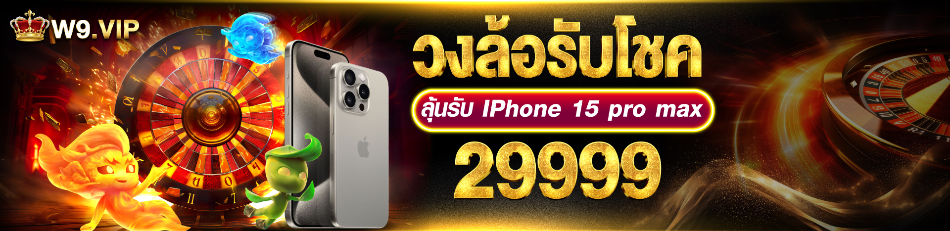 1745398573002_วงล้อรับโชค-คอม.jpeg