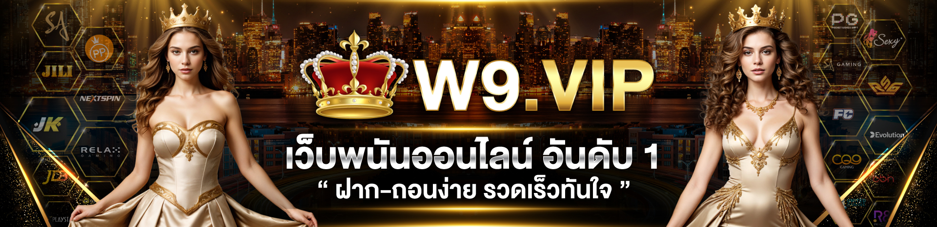 1745412841860_wellcome-คอม-ไซต์ถูก-1.jpeg