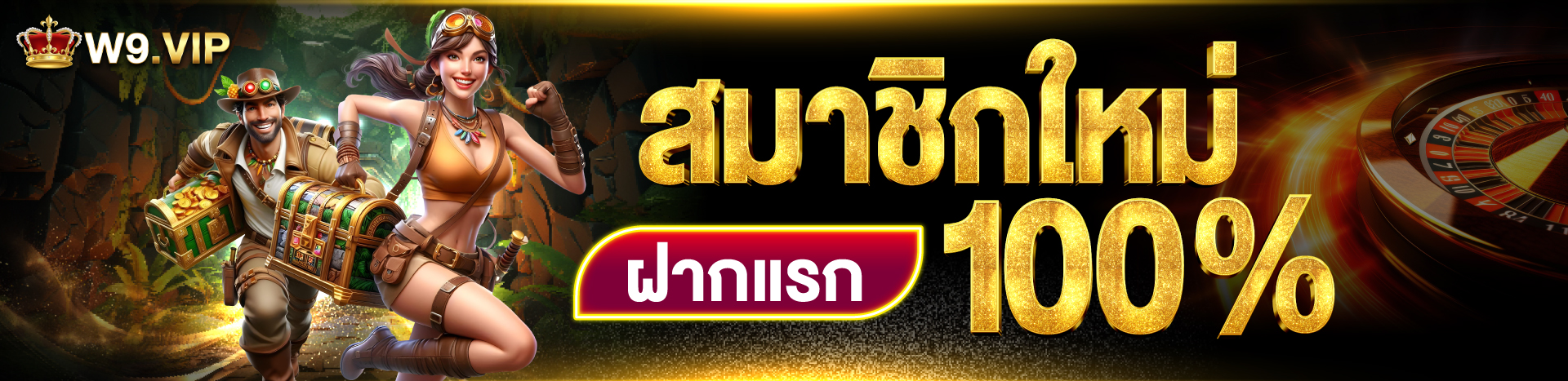 1748392563497_สมาชิกใหม่100-คอม.jpeg