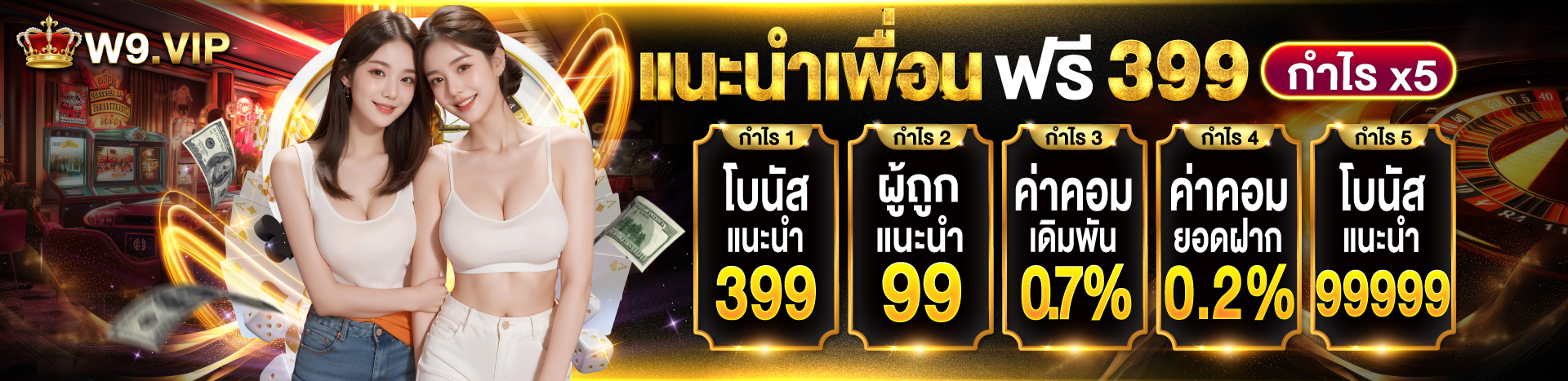 1748392507587_แนะนำเพื่อน-คอม.jpeg